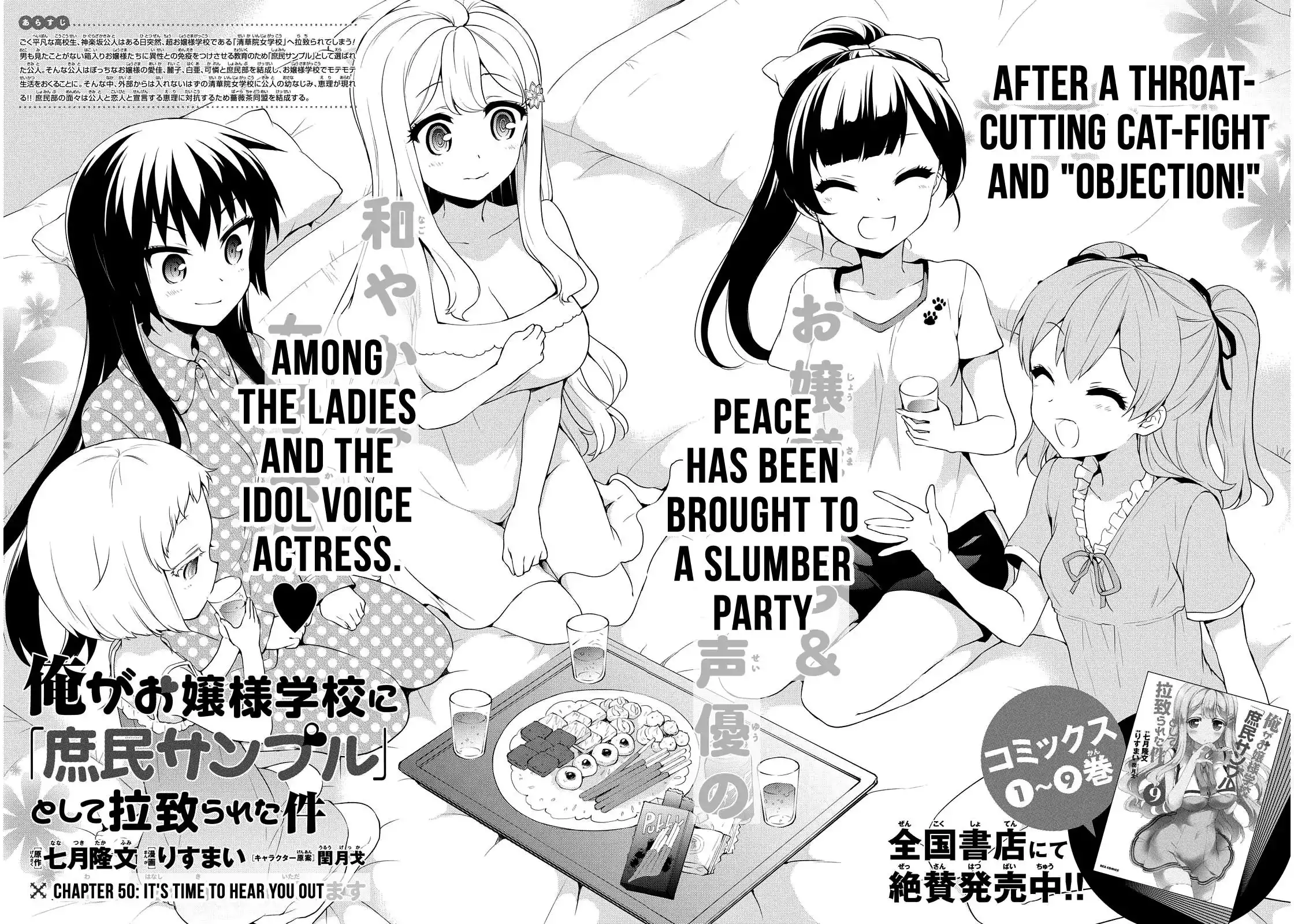 Ore ga Ojou-sama Gakkou ni -Shomin Sample- Toshite Rachirareta Ken Chapter 50 4